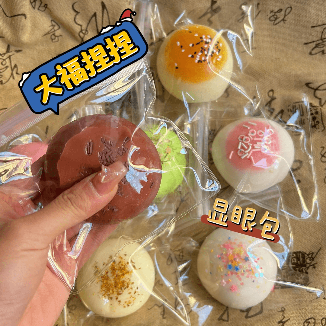 GG23网红 创意仿真tpr蛋黄酥捏捏乐小红书同款慢回弹学生解压神器