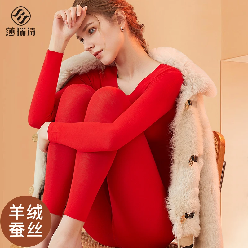 莎瑞诗本命年红色保暖内衣女士加绒羊绒秋衣秋裤男女套装秋冬长袖