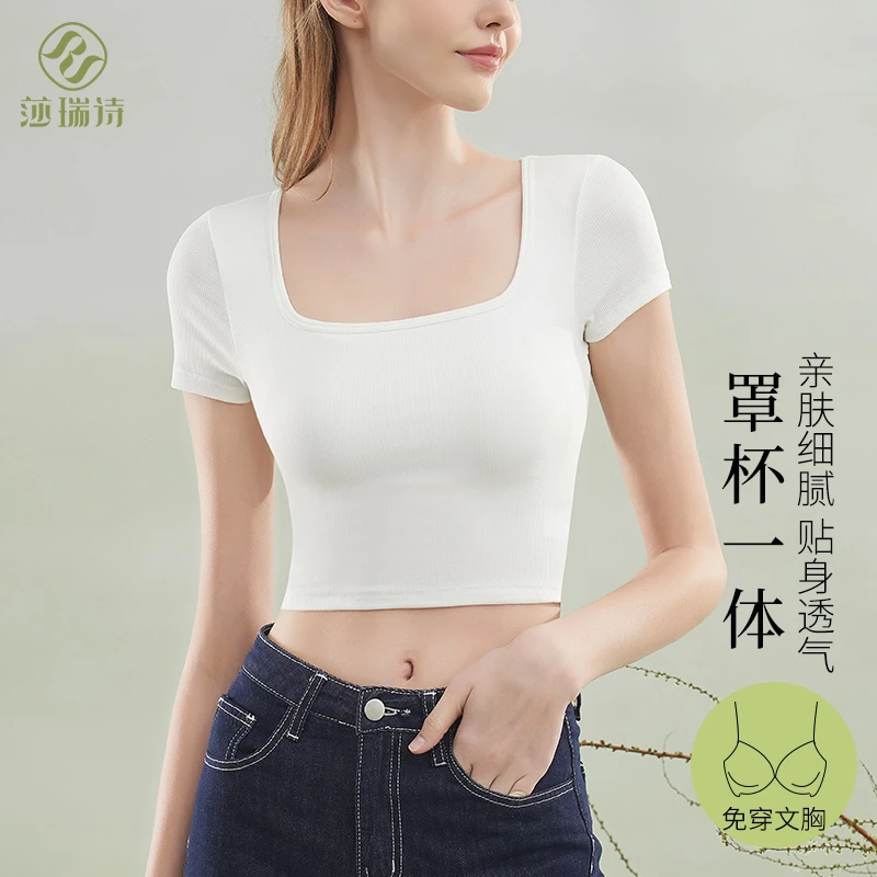 莎瑞诗美背带胸垫一字领小吊带打底背心春夏露脐修身薄款短袖方领