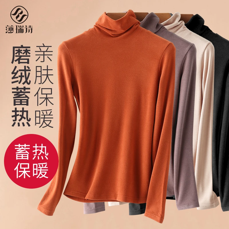 莎瑞诗打底衫女秋冬洋气高领内搭百搭加绒加厚蓄热长袖上衣半高领