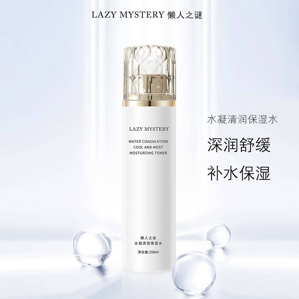 LAZY MYSTERY懒人之谜水凝清润保湿水清爽舒缓补水滋润深润润颜