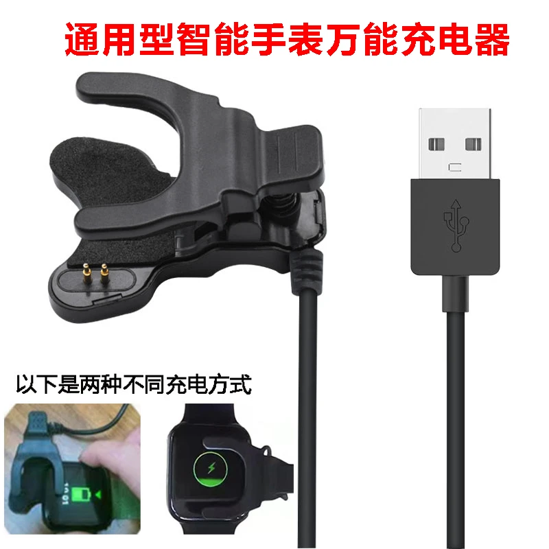 万能通用智能手环手表3MM4MM夹子式华强北T500专用充电线充电器