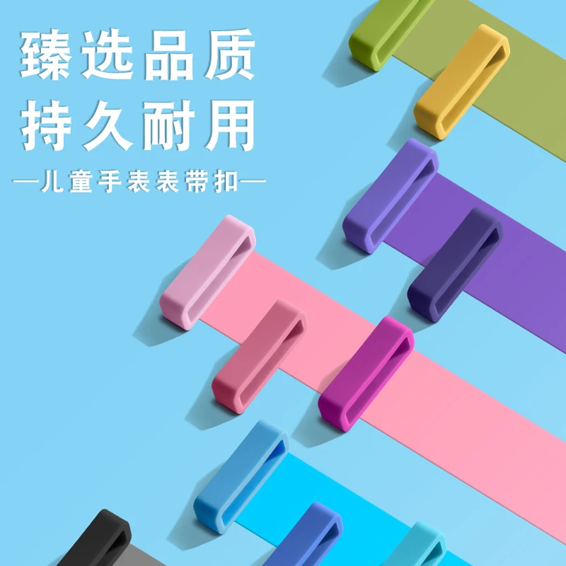 适用华为儿童电话手表3Pro配件3S儿童手表4Pro通用替换手表带扣圈