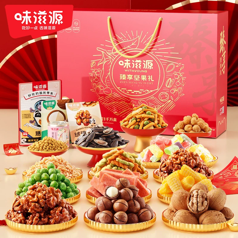 【味滋源】臻享坚果礼1516g*1盒品质年货大礼包好吃