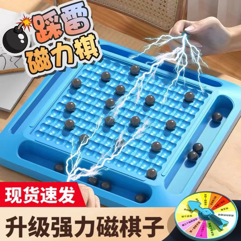 加大磁力感应棋益智趣味亲子桌面游戏磁力效应棋双人对战思维训练