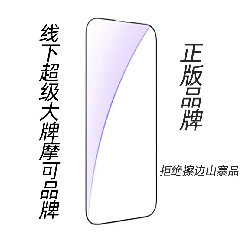 【摩家同等天花板】苹果13-15系列丝印高清手机钢化膜带贴膜神器