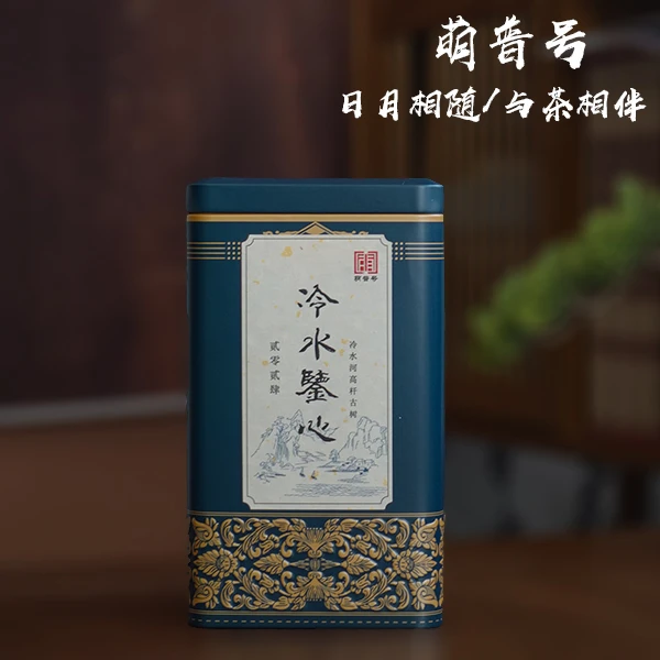 【萌普号 冷水鉴心古树生茶】2024年生茶散料罐装