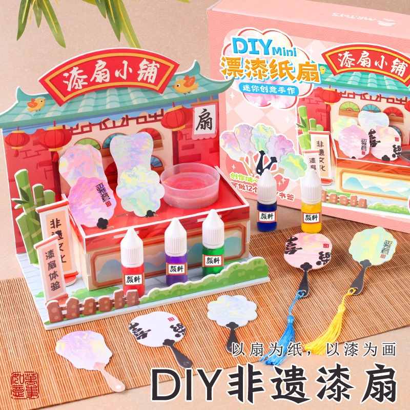 玩具先生迷你漆扇小铺手工diy带字材料包全套漂漆颜料非遗小扇子