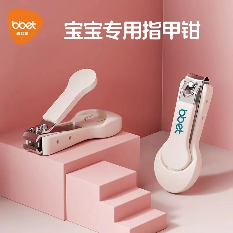 婴儿指甲剪 儿童护理工具剪钳 新生儿宝宝指甲钳宝宝护理小用品