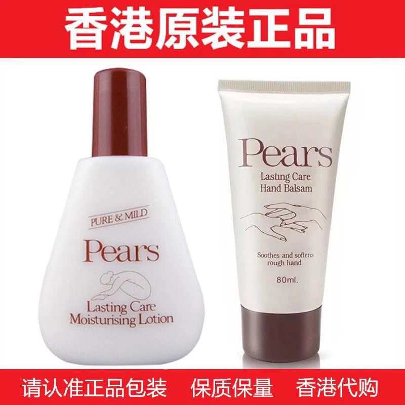 香港版梨牌润肤乳身体乳护手霜平价补水保湿修护滋养氛香水身体乳