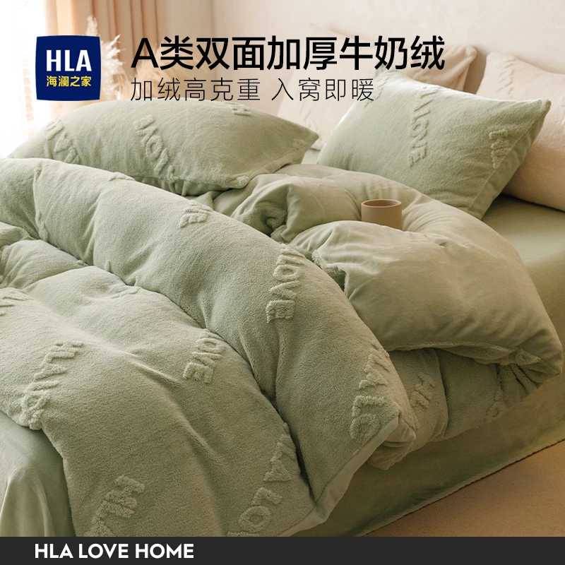海澜之家床上四件套轻奢加厚提花牛奶绒床品法兰绒被套床单三件套