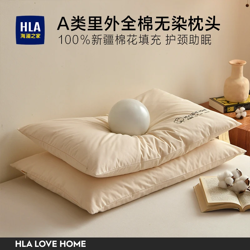 海澜之家A类新疆全棉花枕头枕芯纯棉低枕护颈椎睡眠整头可水洗