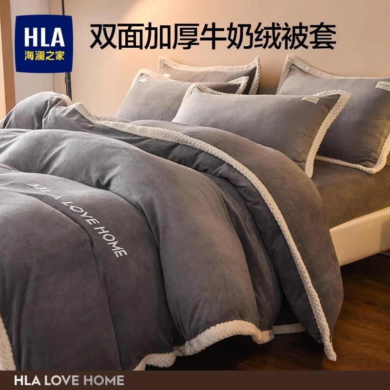 海澜之家牛奶绒被套单件冬季加厚珊瑚绒被芯套加绒冬天被罩床品