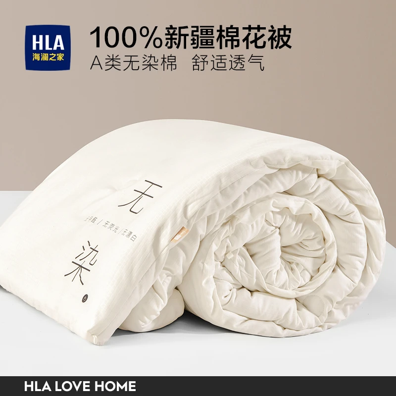 海澜之家A类新疆棉花被子被芯夏凉被纯棉被褥春秋四季通用学生