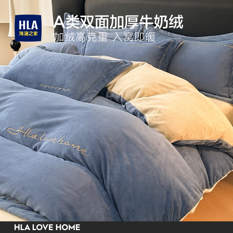 海澜之家双面牛奶绒四件套加厚冬季珊瑚绒床上用品被套床单三件套