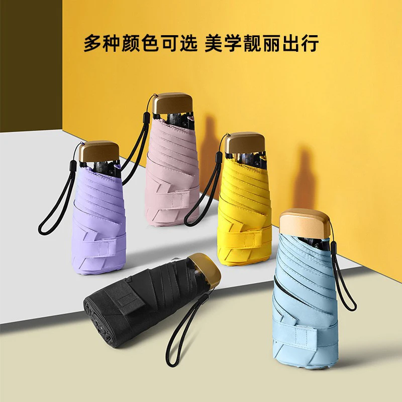 遮阳伞口袋果趣五折伞超轻便捷防晒防紫外线晴雨两用太阳伞胶囊伞