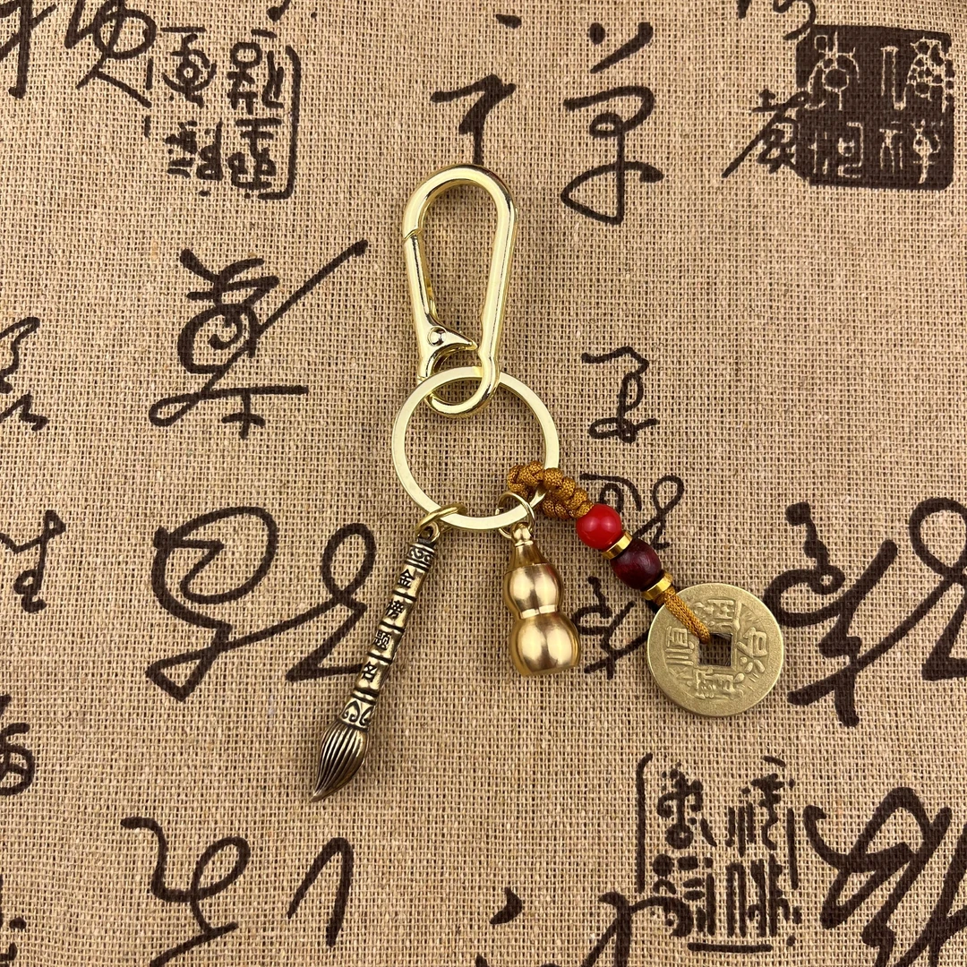 【老师推荐】黄铜葫芦金榜题名笔五帝钱钥匙扣挂件汽车挂饰