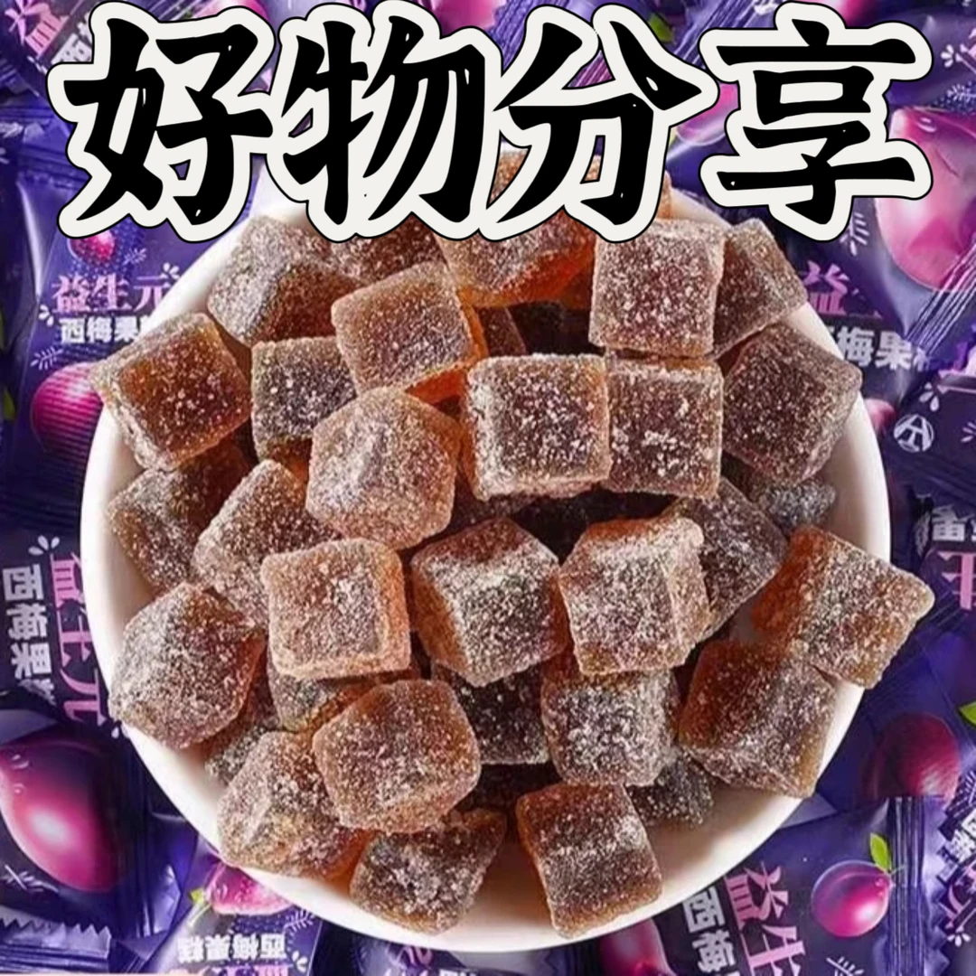 【好物推荐网红爆款】益生元西梅果糕果酱软糖办公户外即食携带产品