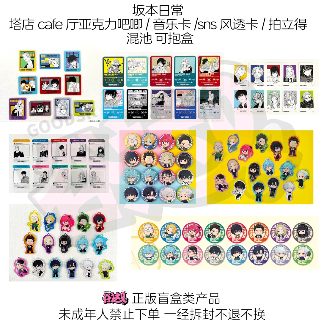 坂本日常 塔店cafe厅 吧唧/音乐卡/sns风透卡/拍立得日版正版盲盒