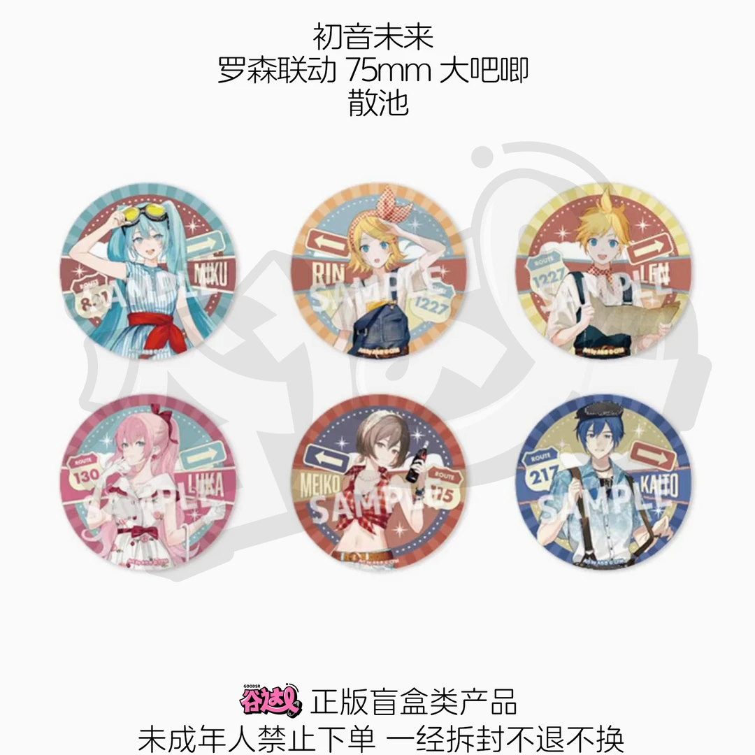 初音未来 罗森联动75mm大吧唧 日版正版盲盒