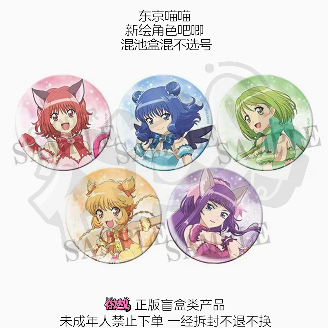 东京喵喵 新绘角色吧唧 日版正版盲盒