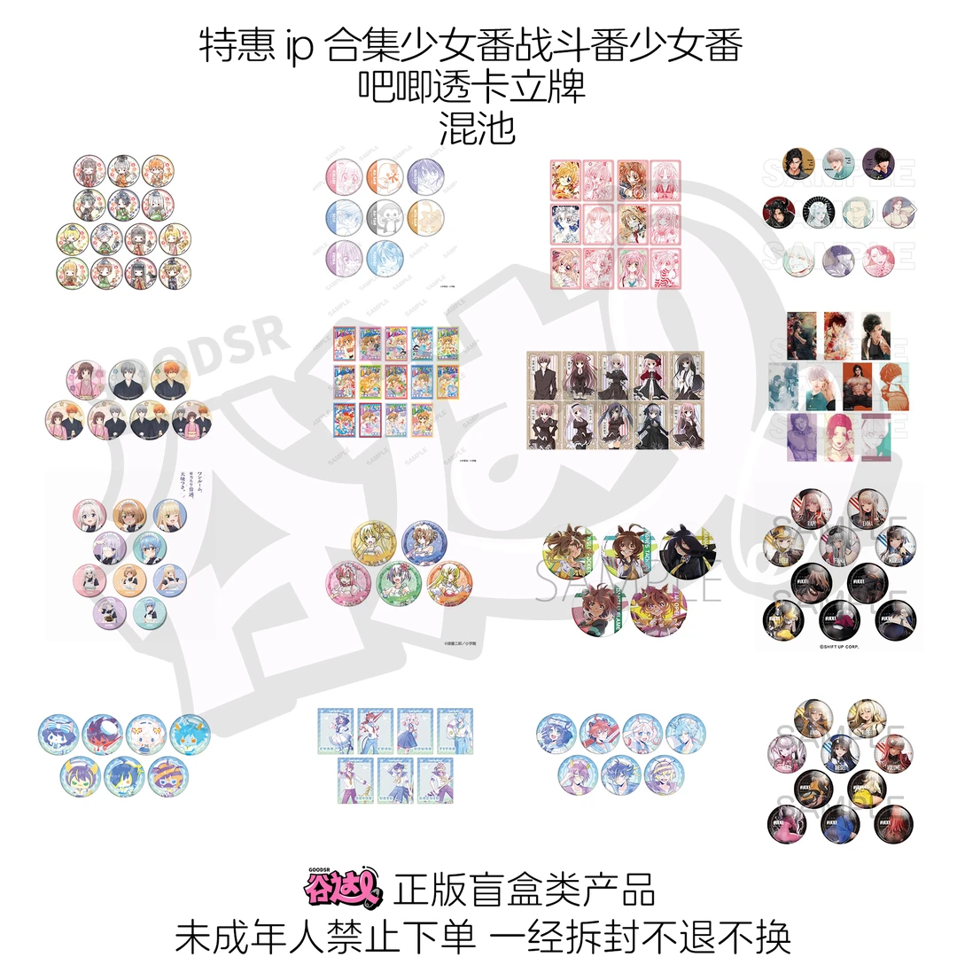 特惠ip合集少女番战斗番少女番 吧唧透卡立牌 日版正版盲盒
