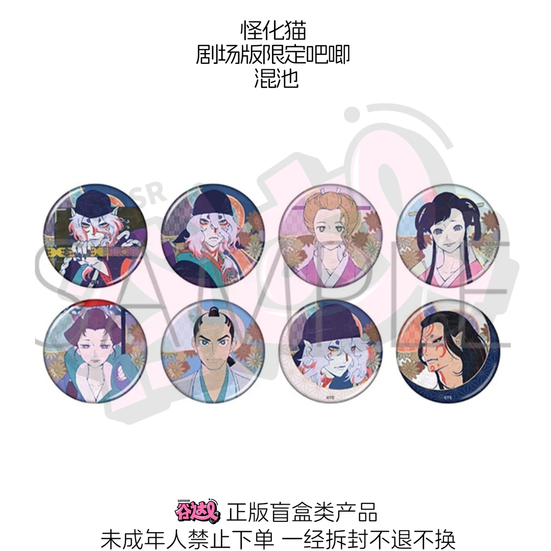 怪化猫 剧场版限定吧唧 日版正版盲盒