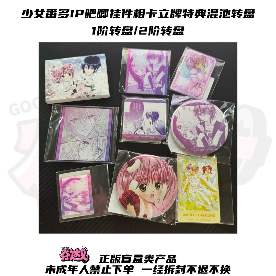 少女番守护甜心多IP吧唧挂件相卡立牌特典混池转盘 日版正版盲盒