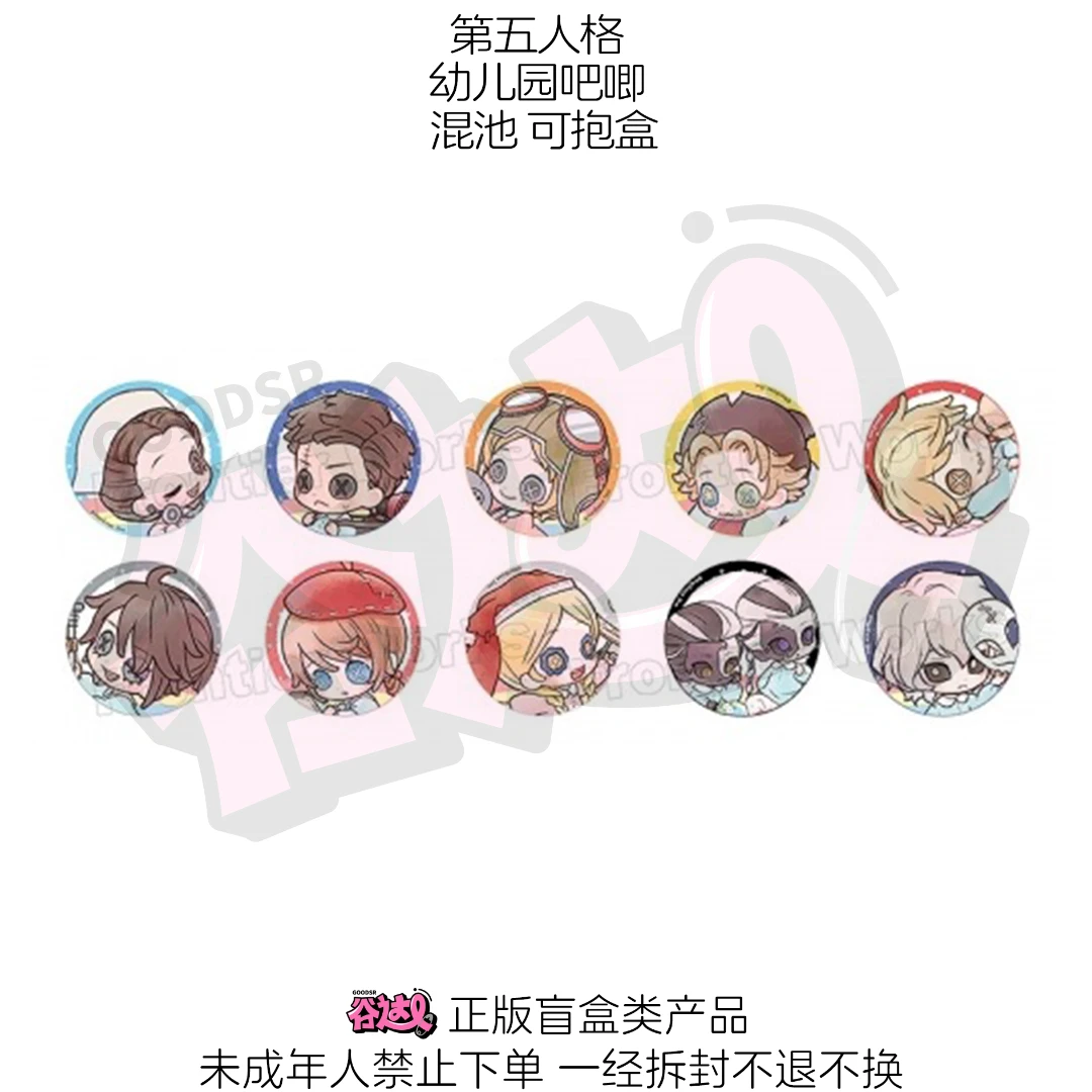 第五人格 Q版幼儿园吧唧 日版正版盲盒