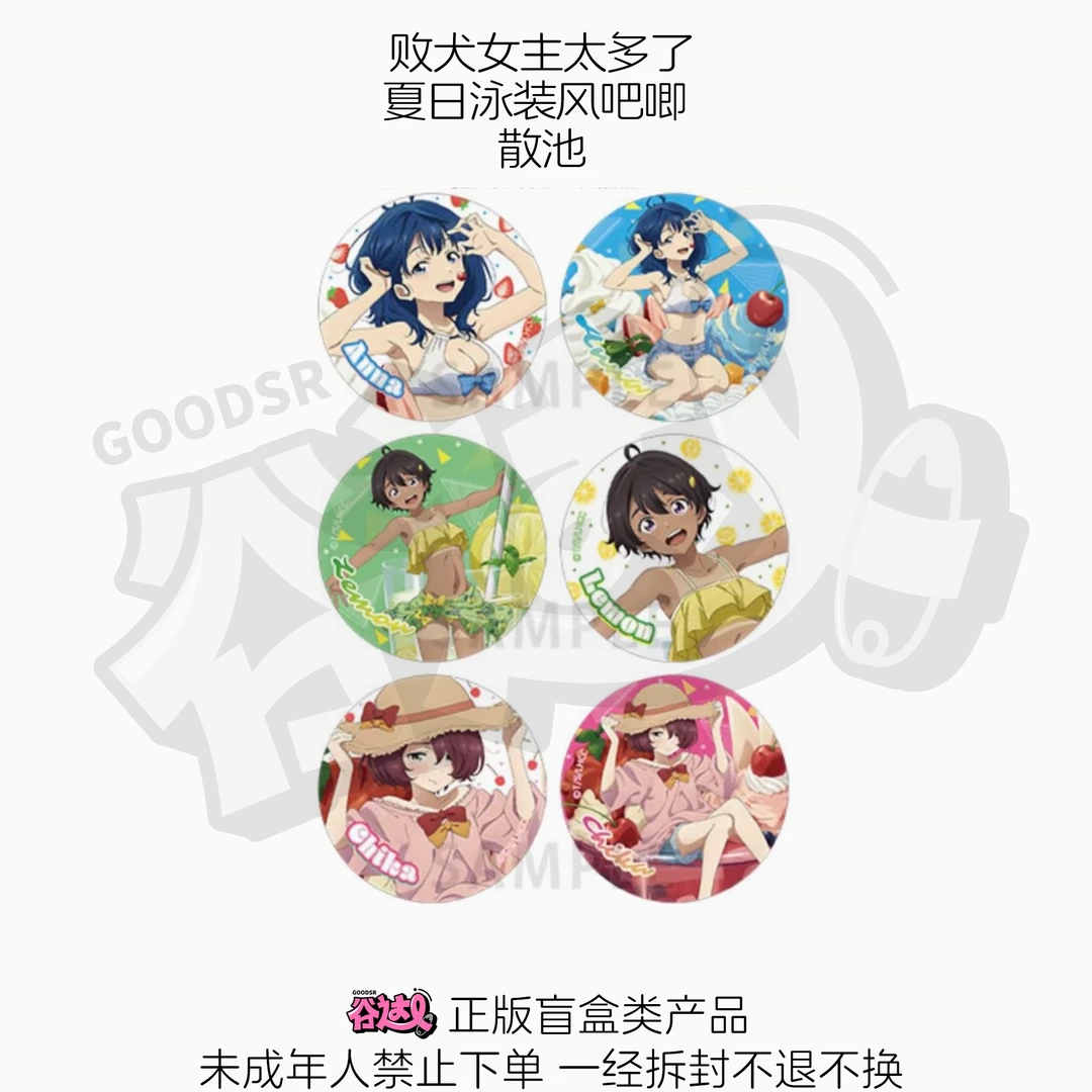 败犬女主太多了 夏日泳装风吧唧 日版正版盲盒