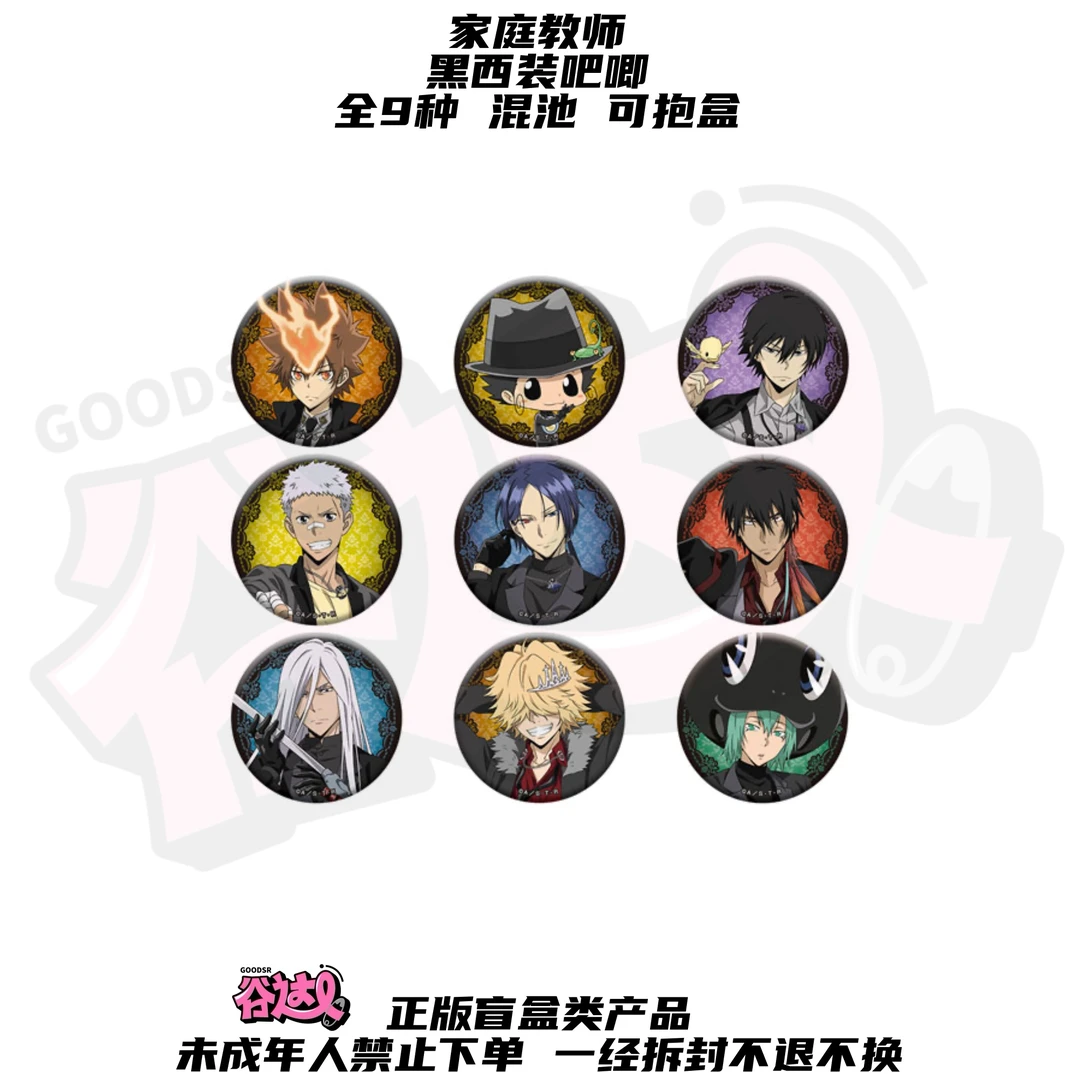 家庭教师 黑西装吧唧 日版正版盲盒