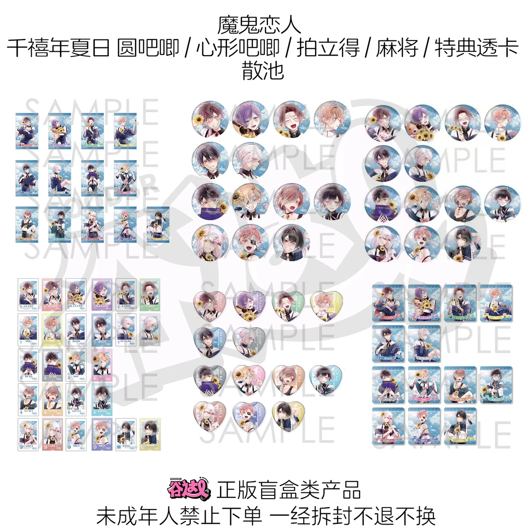 魔鬼恋人千禧年夏日幼年向日葵 圆吧唧拍立得透卡日版正版盲盒