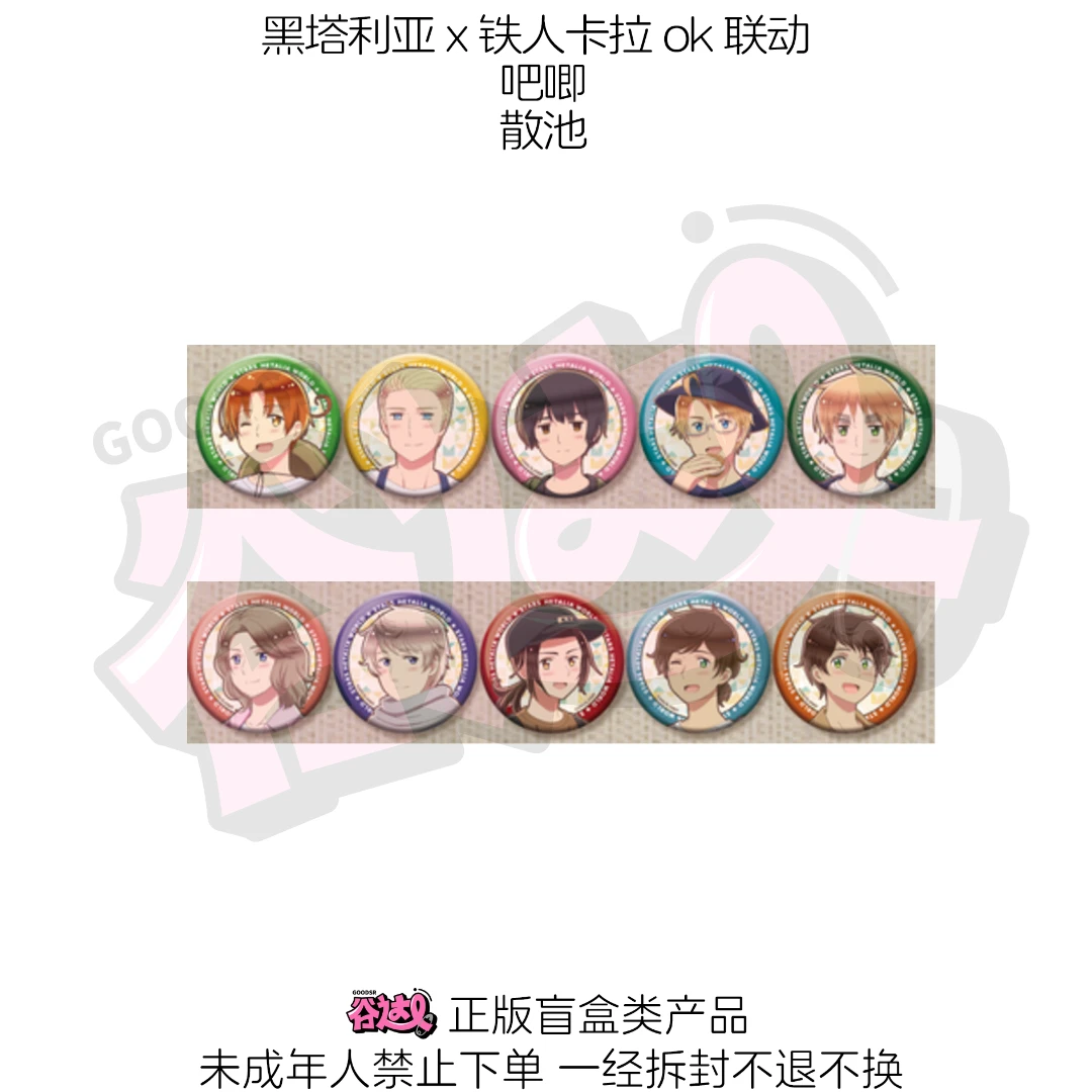 黑塔利亚x铁人卡拉ok联动 吧唧 日版正版盲盒