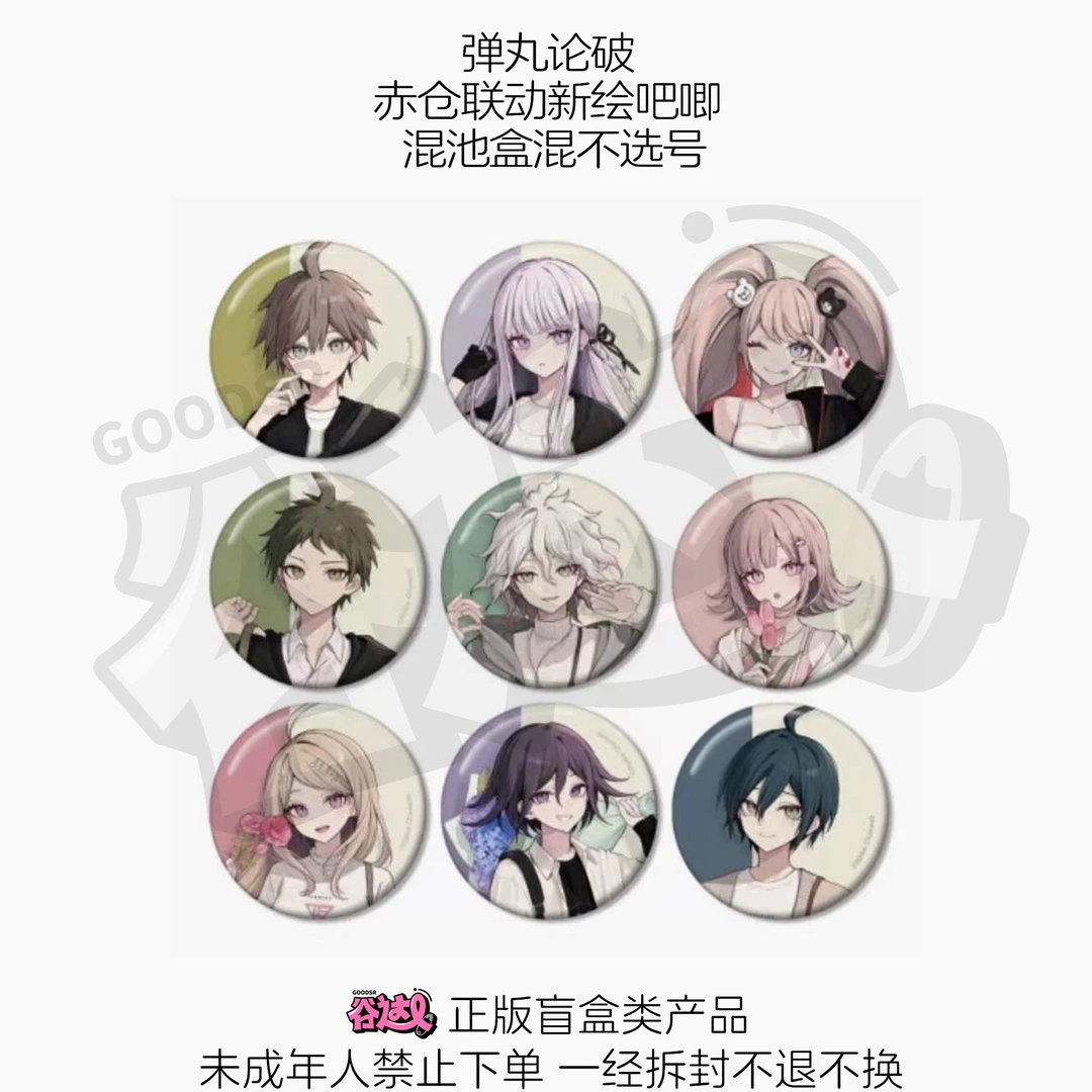 弹丸论破 赤仓联动新绘吧唧 日版正版盲盒