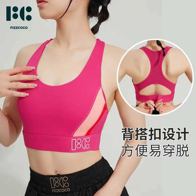 FIZZCOCO/沸可跃彩运动内衣高强度一体式运动背心透气跑步瑜伽