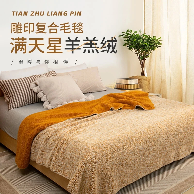 天竺良品【活动中】满天星雕印复合毛毯加绒加厚盖被床单秋冬午睡毯