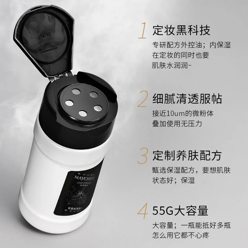 散粉蜜粉黑胡椒干皮定妆粉持久油皮防水大牌正品遮瑕提亮女大容量