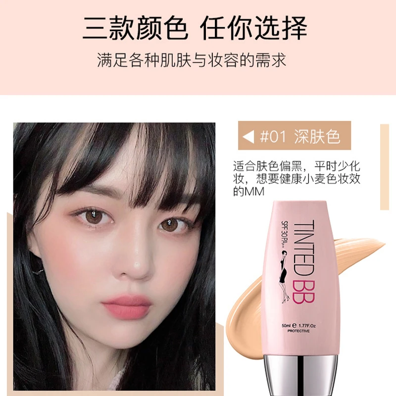 多效矿物修护BB霜裸妆遮瑕滋润隔离干油皮油皮提亮肤色持久不脱妆