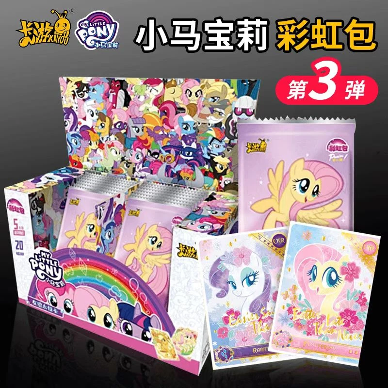 【七夕心连心】卡游正版小马宝莉彩虹三弹盲盒拆卡（禁止未成年下单）