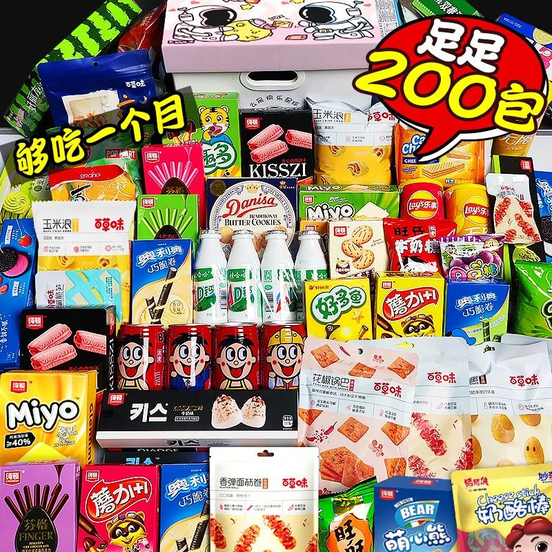 三只松鼠零食大礼包送女友整箱休闲食品小吃解馋巨型网红儿童生日
