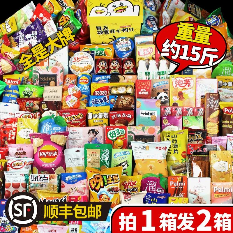良品铺子零食大礼包整箱送礼儿童女朋友男休闲食品小吃组合装夜宵
