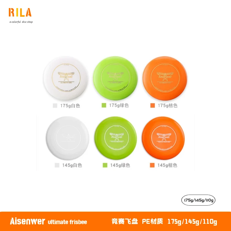 175/145/110g赛事竞技飞盘PE材质软青少年娱乐比赛飞盘推荐多色