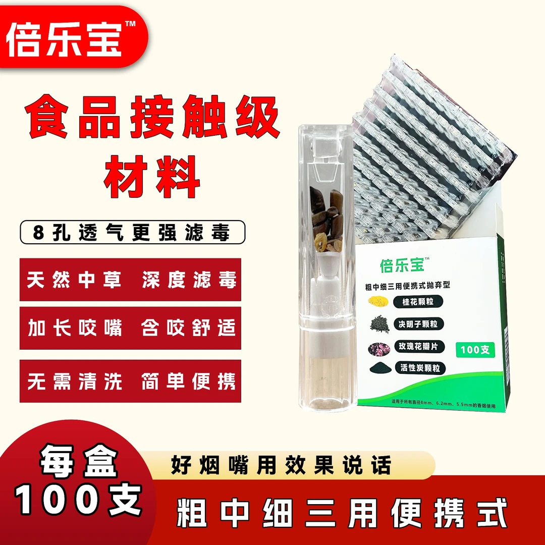 粗中细三用烟嘴多重过滤烟嘴过滤焦油男女士过滤嘴烟具