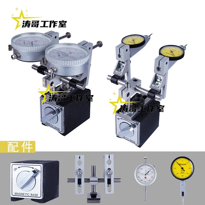 针织大圆机三角压针专用双头百分表杠杆表磁性表座针织配件