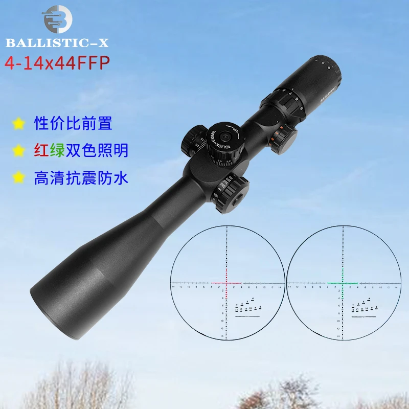 -X前置瞄准镜4-14X44SFIRF抗震防水清晰侧调双色户外装备热成像