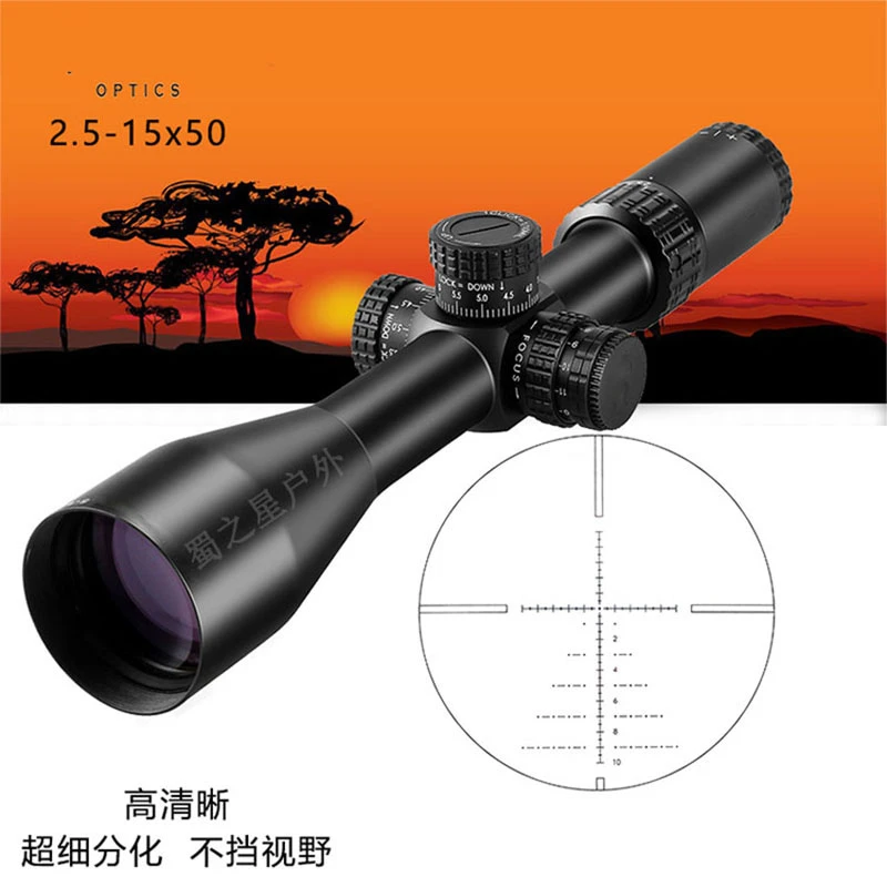 弹道X2.5-15X50瞄准镜后置光学户外高抗震高清十字瞄准器照明装备
