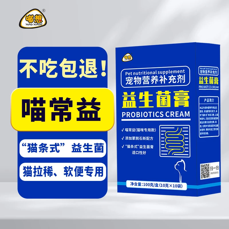 喵想喵常益益生菌膏宠物成猫咪幼猫拉稀软便期间专用益生菌肠胃宝