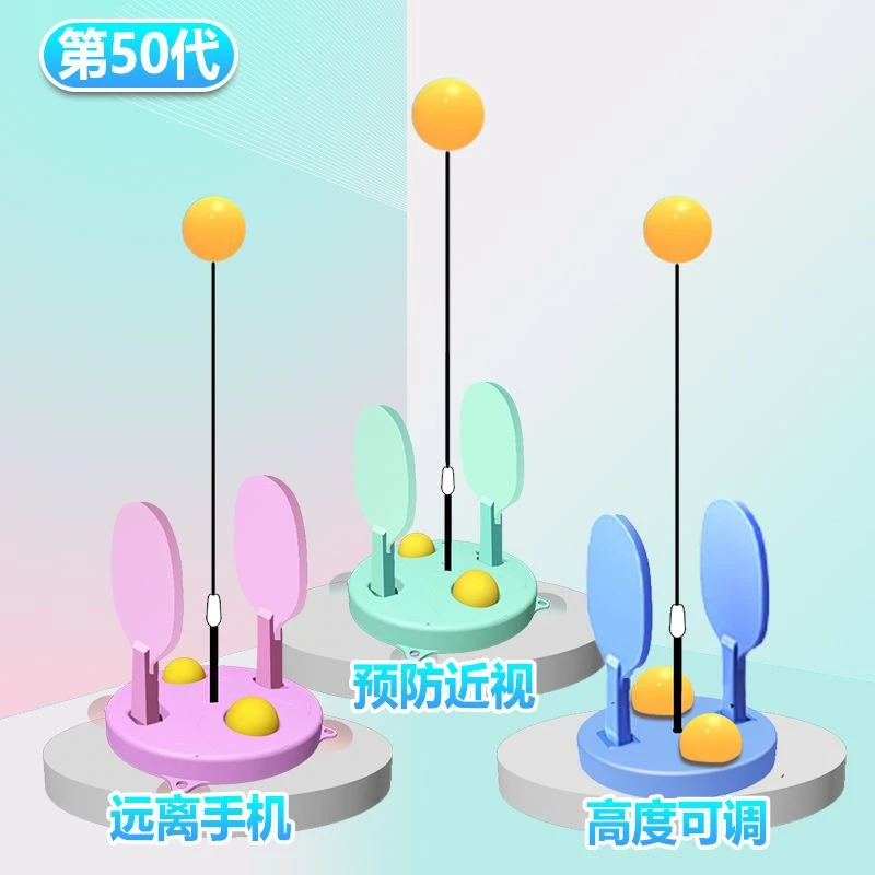 练视力乒乓球训练器儿童双人室内家用吸盘式弹力回弹专业矫正玩具