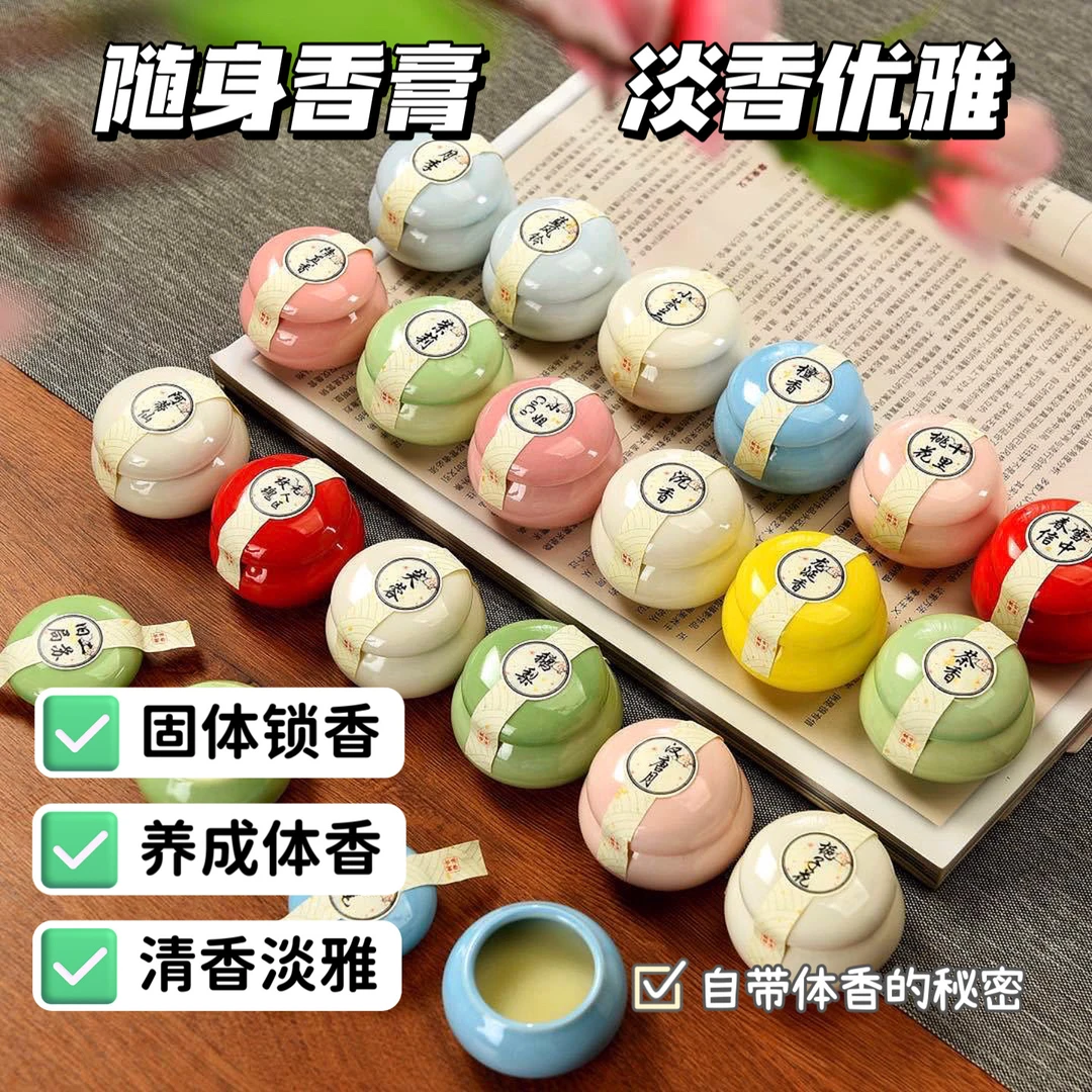 古法香膏固体香膏固体香水古风香膏固体香膏清新淡雅香水持久留香