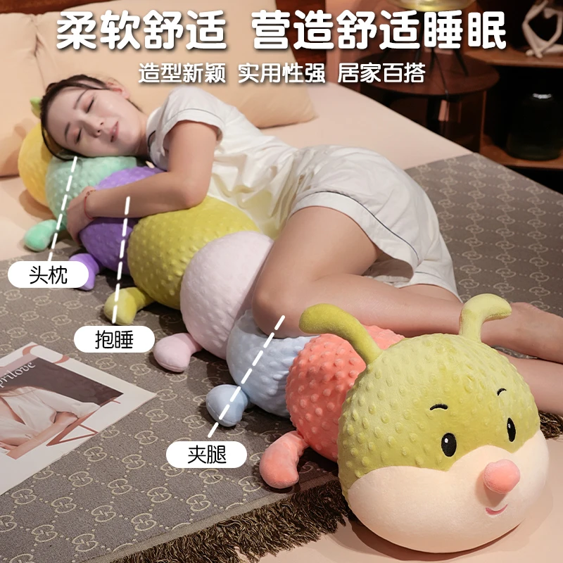 可爱七彩豆豆绒毛毛虫毛绒玩具抱枕长条夹腿陪睡床上布娃娃玩偶